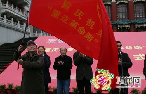 重庆市直机关干部“重走革命路” 将持续1个月