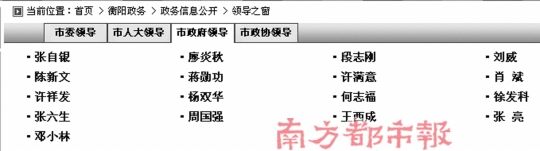 湖南一个县级市政府有21位领导 众网友围观(图)