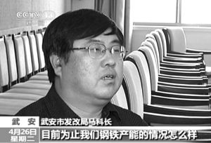 河北武安出现众多小钢厂 官员受访答非所问(图)