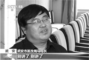 河北武安出现众多小钢厂 官员受访答非所问(图)