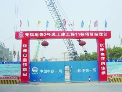江苏无锡地铁2号线未经环评开建被叫停