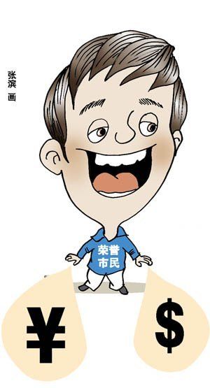 佛山荣誉市民评选遭质疑:获誉者多为有钱人
