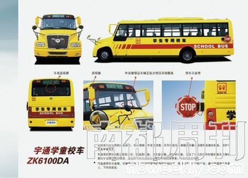 浙江德清政府投资2000万为小学购买仿美式校车
