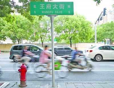 南京城管局称花1亿换路牌系误读 尚未做出预算