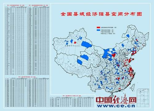 全国百强县竟是国家级贫困县 官方回应质疑