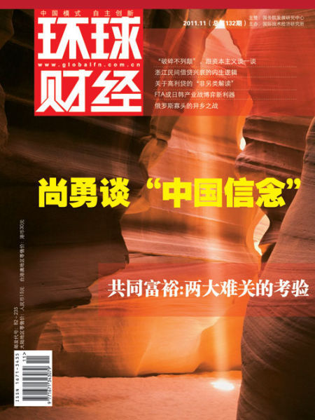 江西省委纪委书记尚勇谈“中国信念”