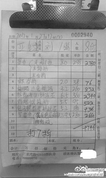 网友“黑人光辉”晒的天价海鲜账单。 三亚市委书记谈游客被“宰”:对害群之马零容忍
