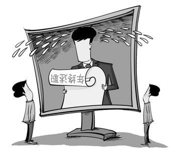 温州官员流汗述职 温州官员流汗述职(图)