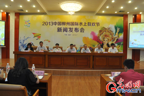 2013柳州国际水上狂欢节将9月30日开幕