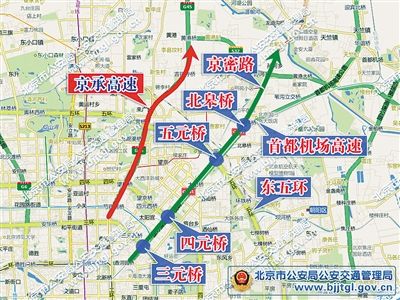 京承高速沿线示意图 北京国庆出行攻略:京藏京承等4大高速压力大
