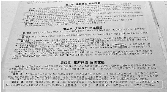 村支书称,这份村规民约经党员代表和村民代表通过。 “江南丽江”古村禁犬 捕杀86条送敬老院老人吃