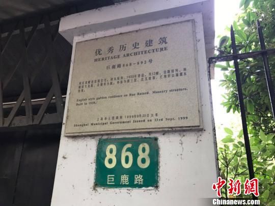 巨鹿路868号的“优秀历史建筑”标示牌上显示,从巨鹿路868-892号的12幢英式花园住宅,为1930年建造,至今已有87年历史。 上海历史建筑被业主擅自拆除 住建委零容忍
