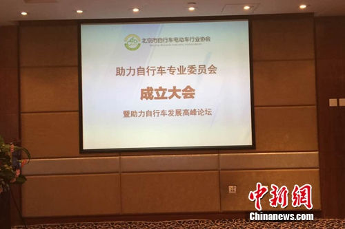 活动现场。 共享单车市场方兴未艾 助力自行车要来了