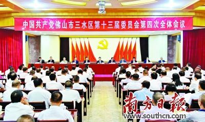7月31日,三水区召开区委十三届四次全会,提出以更高层次谋划融入粤港澳大湾区。 融入粤港澳大湾区 三水如何“借船出海”