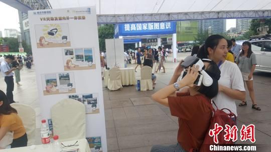 图为市民体验VR技术。 陈植炜 摄 重庆展出特色城市地图 市民借高科技现场体验(图)