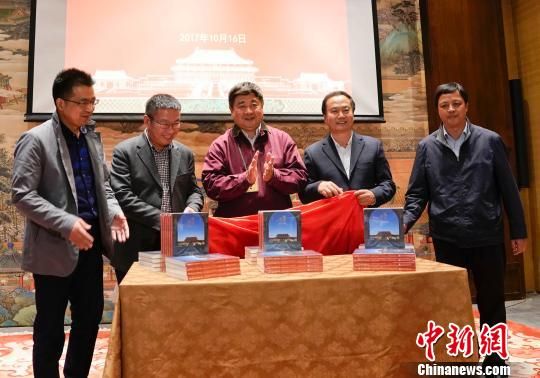 故宫博物院院长单霁翔(中)与国家旅游局、北京市旅游委、北京联大、社科文献出版社相关负责人共同为《故宫服务》一书的首发揭幕。 杜洋 摄 故宫公共服务成标杆 北京市旅游委全市推广