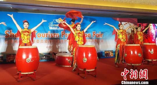 “山西省旅游发展委员会北京外国人聚集地精准营销推介会”上的晋剧表演。 刘小红 摄 煤省山西旅游发展路上的“国际目光”