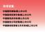 第四届新财经中国漂亮50奖项设置