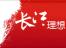 长江商学院五周年