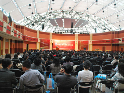 图文:2009上海国际财务管理师论坛全景_会议