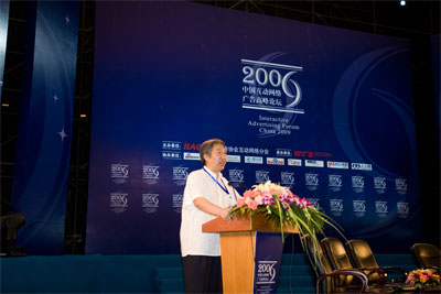 图文:2009中国互动网络广告高峰论坛开幕式_