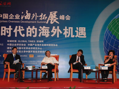 专题对话三:如何培育中国的跨国公司现场_会议