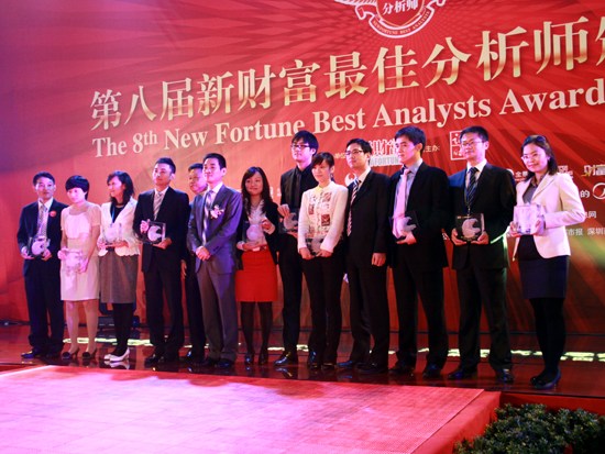 图文:纺织和服装行业最佳分析师奖获得者_会议