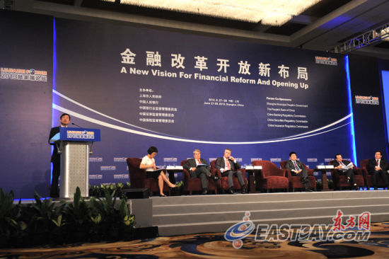 图为“全体大会三：财富管理与上海国际金融中心建设”议题讨论现场。图片来源：东方网