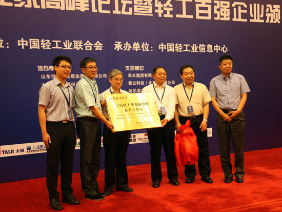 图文:中国轻工业数据智能联合实验室揭牌|轻工
