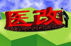 ҽĹ滯ٹ