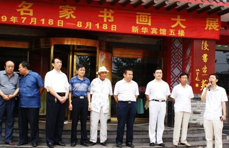中国名家书画大展在河北清河县甘陵书画院开幕