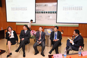 南方周末社会责任大讲堂上海站