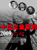 ʮλҵҵ2009֮