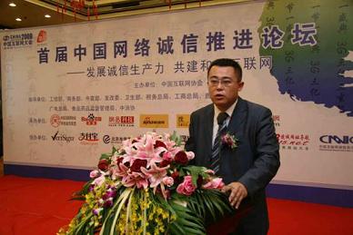 移动电子商务诚信联盟有望成立_小资最爱