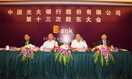 光大银行5年来首度现金分红21.62亿元_银行首