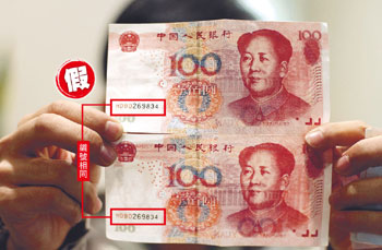 香港市民举报找换店有HD90假钞 编号都相同_