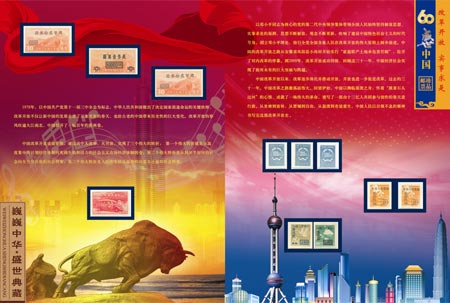 《盛世中国》珍品典藏邮册面世(图)