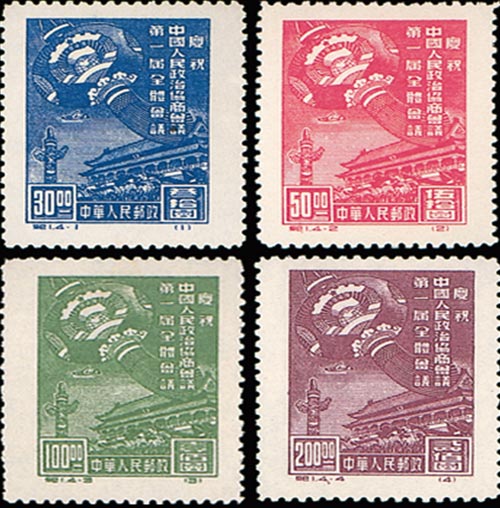 新中国第一套纪念邮票