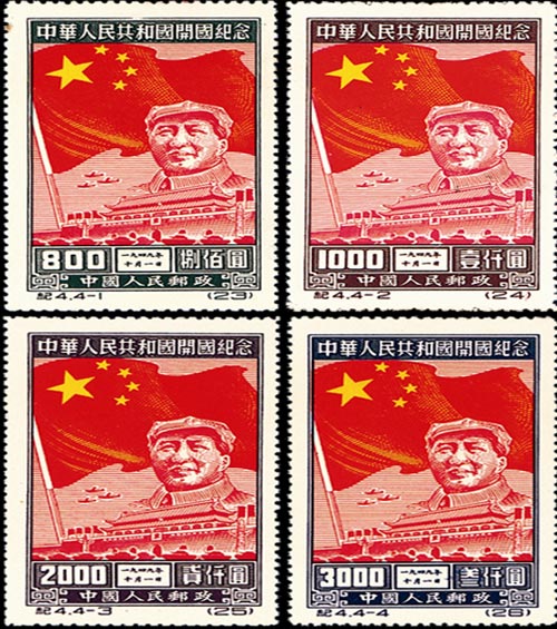 中华人民共和国开国纪念邮票简介