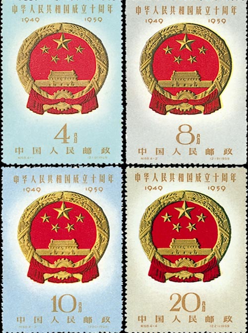 邮票简介：中华人民共和国成立十周年(第二组)