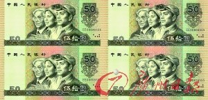 50元四连体钞价格过5000元(图)