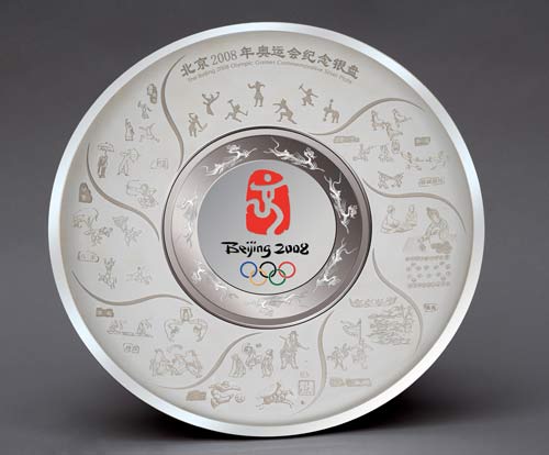 北京2008年奥运会纪念银盘