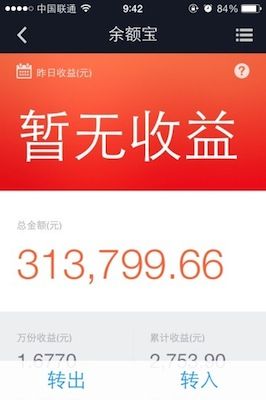 余额宝首次出现暂无收益故障 已得到修复_基金