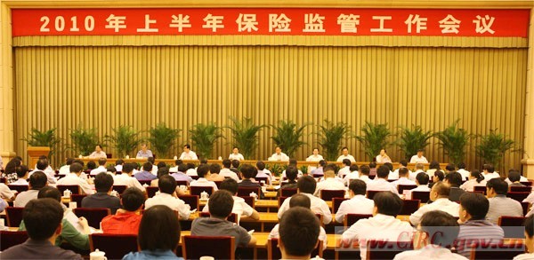 2010年上半年保险监管工作会议在京举行--上半