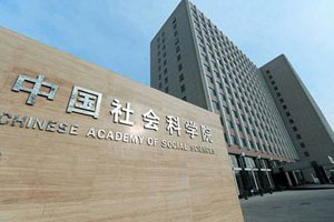 东亚金融监管国际学术研讨会