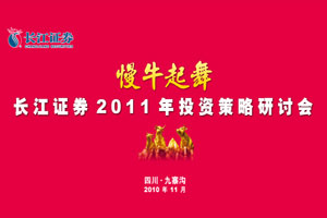暨上市公司交流会