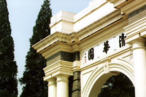 第五届清华大学中国创业者训练营