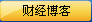 财经博客