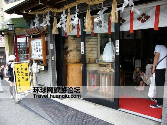 日本人事事要占卜 实拍日本最大占卜街(组图)