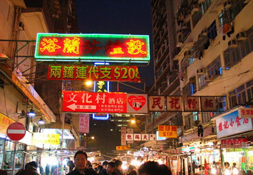 闲逛香港:黑帮电影里鱼龙混杂的庙街(组图)